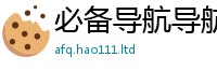 新澳门天天免费精准大全谜语任2025新奥天天开好彩开奖结果